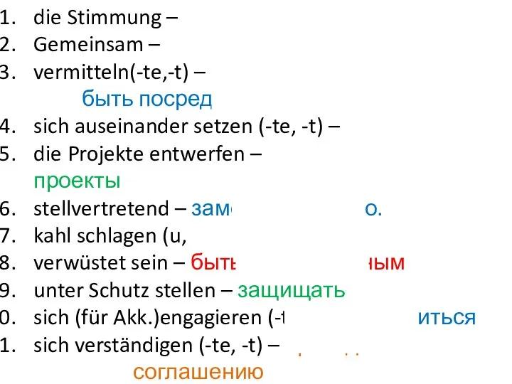 die Stimmung – настроение Gemeinsam – совместно vermitteln(-te,-t) – посредничать, быть