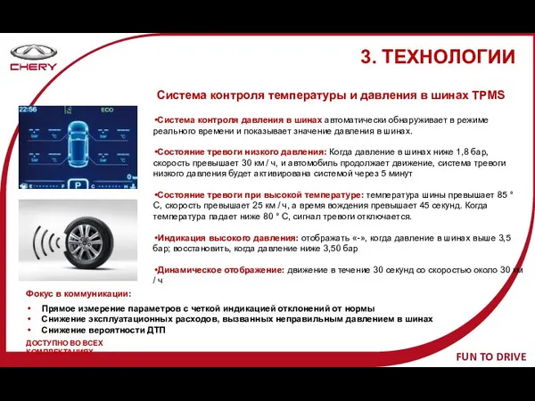 Фокус в коммуникации: Прямое измерение параметров с четкой индикацией отклонений от