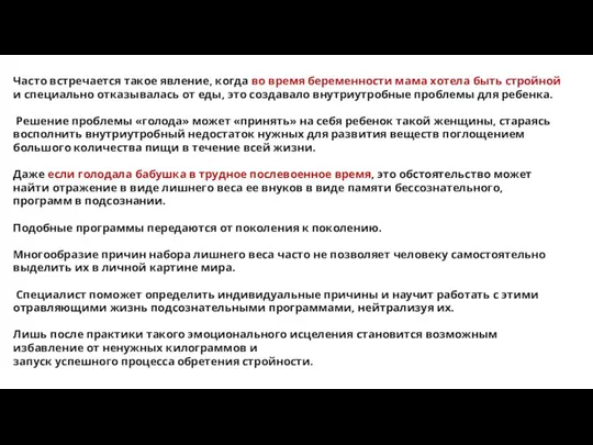 Часто встречается такое явление, когда во время беременности мама хотела быть