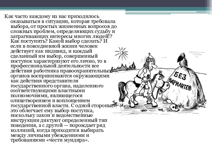 Как часто каждому из нас приходилось оказываться в ситуации, которая требовала