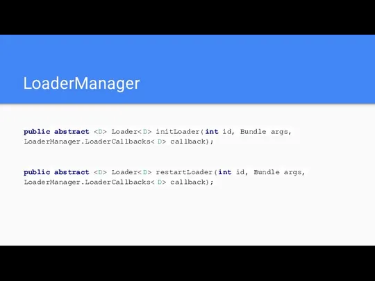 LoaderManager public abstract Loader initLoader(int id, Bundle args, LoaderManager.LoaderCallbacks callback); public