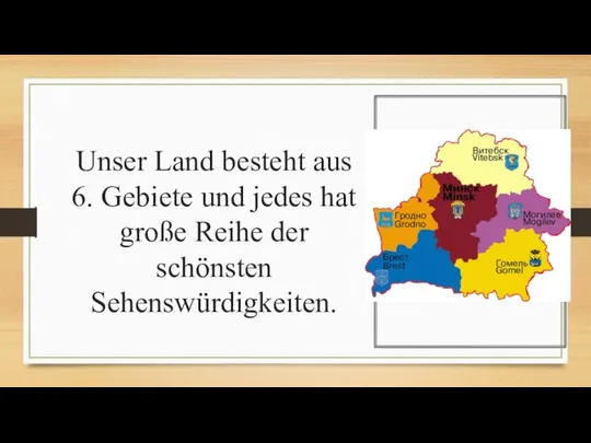 Unser Land besteht aus 6. Gebiete und jedes hat große Reihe der schönsten Sehenswürdigkeiten.