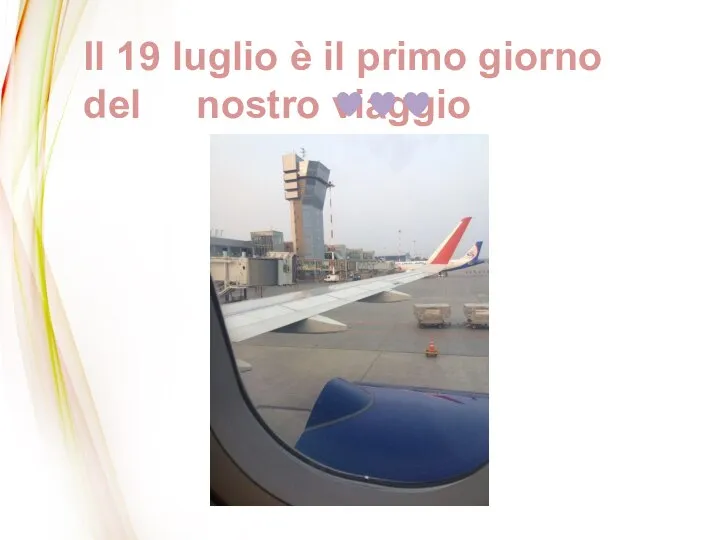 Il 19 luglio è il primo giorno del nostro viaggio