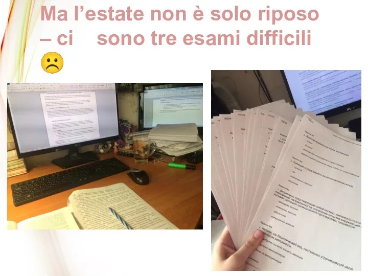 Ma l’estate non è solo riposo – ci sono tre esami difficili ☹