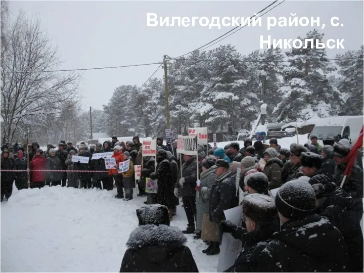 Вилегодский район, с. Никольск