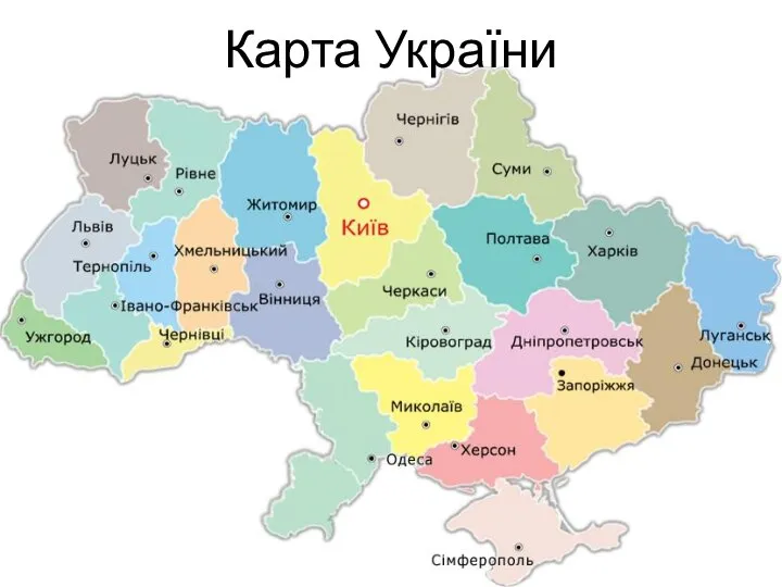 Карта України