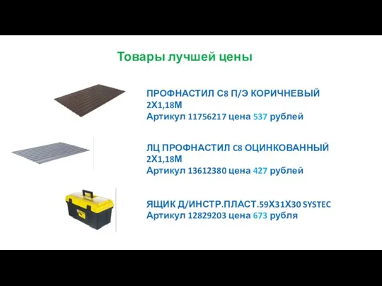 ЯЩИК Д/ИНСТР.ПЛАСТ.59Х31Х30 SYSTEC Артикул 12829203 цена 673 рубля Товары лучшей цены