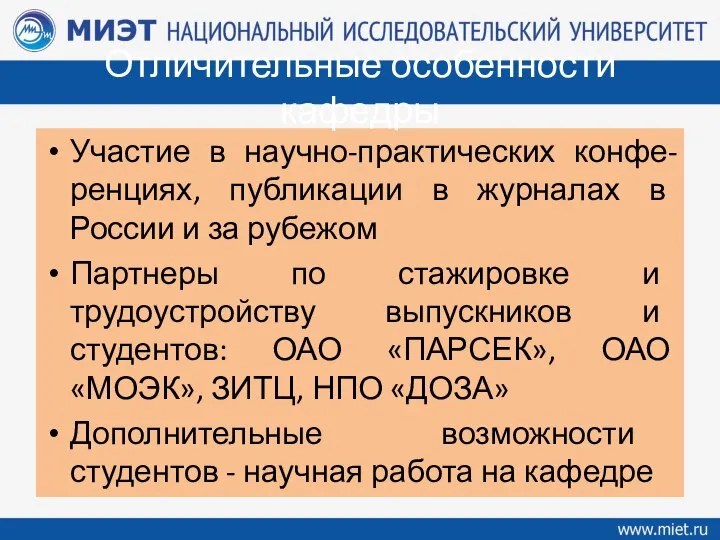 Участие в научно-практических конфе-ренциях, публикации в журналах в России и за