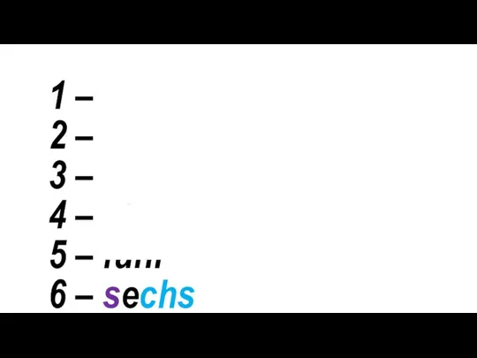 1 – eins 2 – zwei 3 – drei 4 –