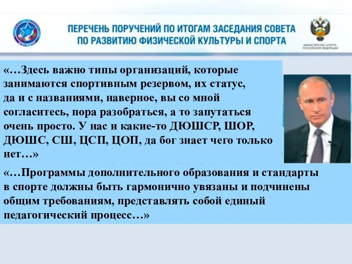 ДЮСШ, ориентированные, в первую очередь, на спортивно-массовую работу, вправе передать спортсменов,