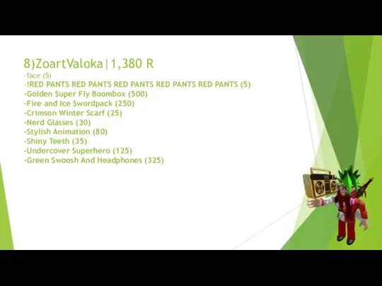 8)ZoartValoka|1,380 R -face (5) -!RED PANTS RED PANTS RED PANTS RED