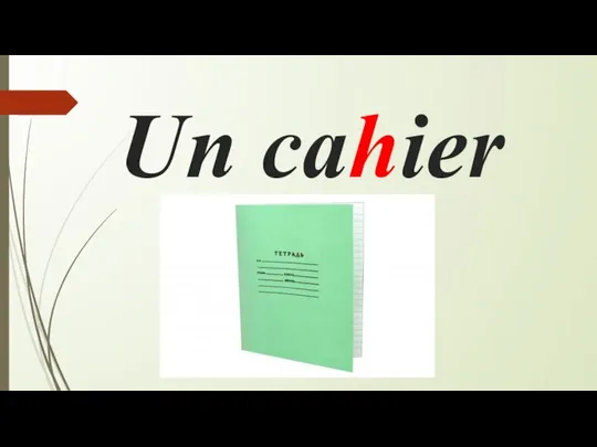 Un cahier