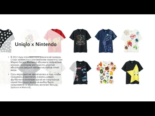 Uniqlo x Nintendo В 2017 году японская сеть розничной одежды Uniqlo