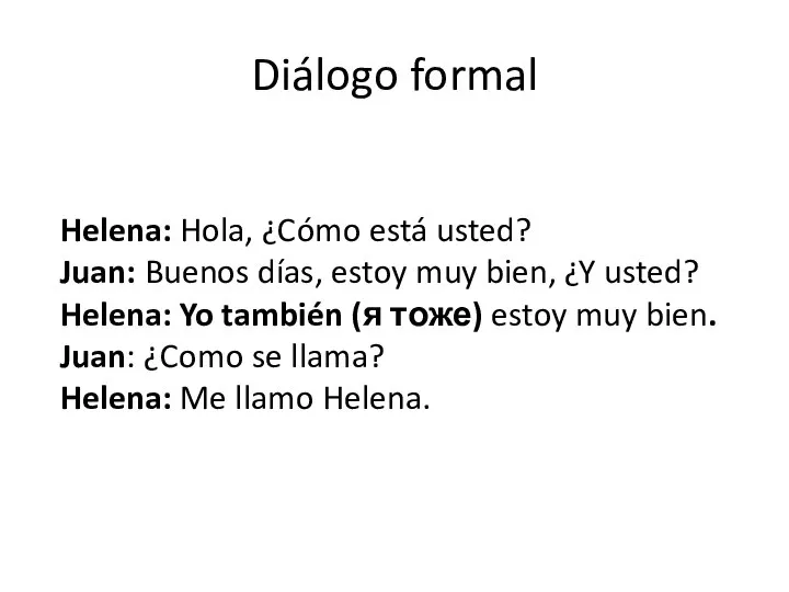 Diálogo formal Helena: Hola, ¿Cómo está usted? Juan: Buenos días, estoy