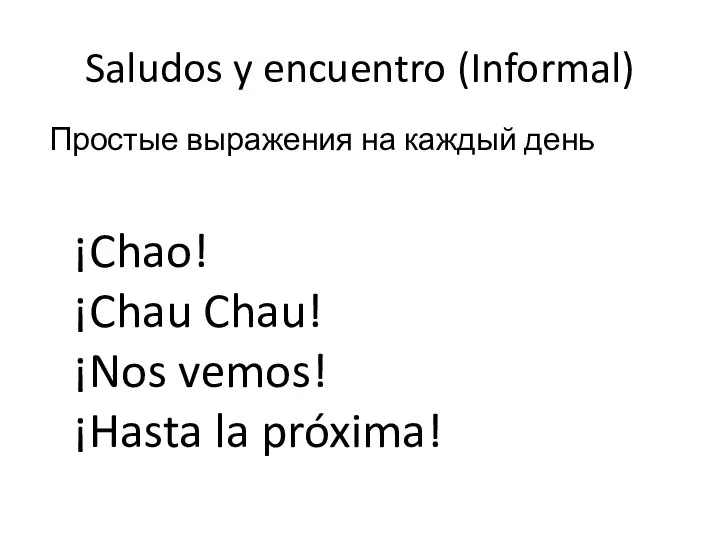 Saludos y encuentro (Informal) ¡Chao! ¡Chau Chau! ¡Nos vemos! ¡Hasta la