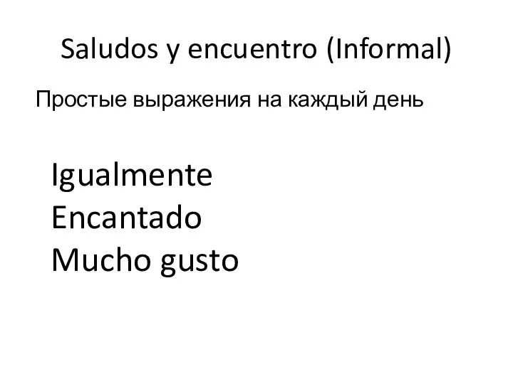 Igualmente Encantado Mucho gusto Saludos y encuentro (Informal) Простые выражения на каждый день