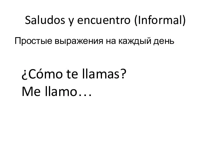 Saludos y encuentro (Informal) ¿Cómo te llamas? Me llamo… Простые выражения на каждый день