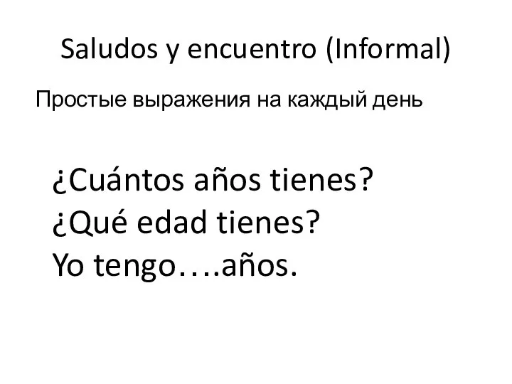 ¿Cuántos años tienes? ¿Qué edad tienes? Yo tengo….años. Saludos y encuentro