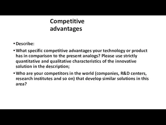 Describe: What specific competitive advantages your technology or product has in