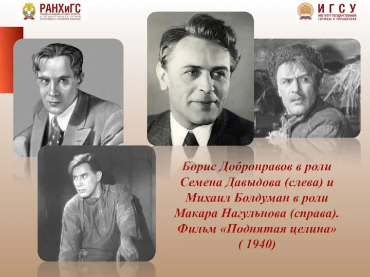 Борис Добронравов в роли Семена Давыдова (слева) и Михаил Болдуман в