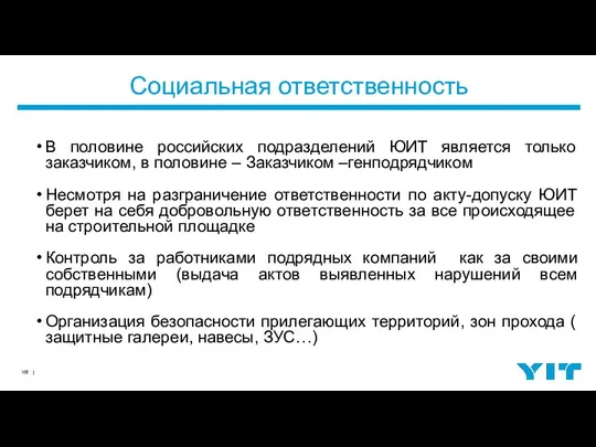 Социальная ответственность В половине российских подразделений ЮИТ является только заказчиком, в