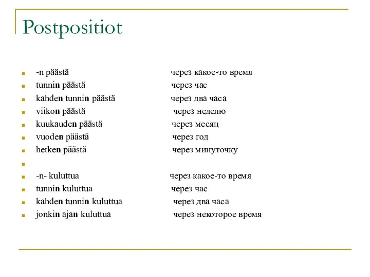 Postpositiot -n päästä через какое-то время tunnin päästä через час kahden