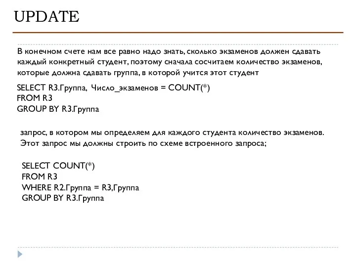 UPDATE В конечном счете нам все равно надо знать, сколько экзаменов