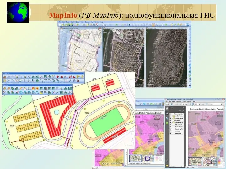 MapInfo (PB MapInfo): полнофункциональная ГИС