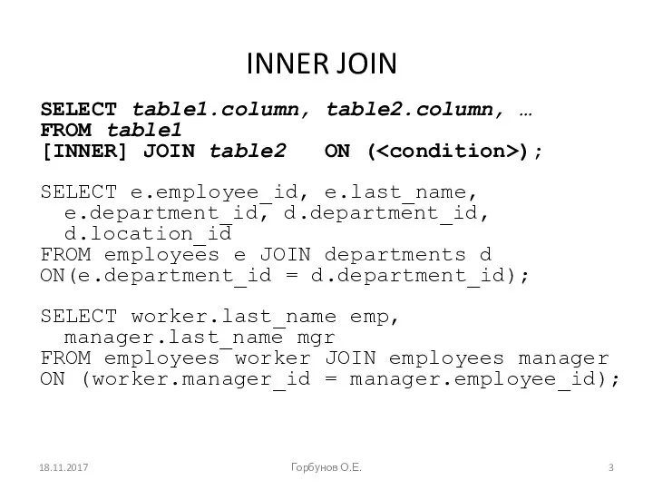 INNER JOIN SELECT table1.column, table2.column, … FROM table1 [INNER] JOIN table2
