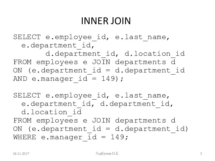 INNER JOIN SELECT e.employee_id, e.last_name, e.department_id, d.department_id, d.location_id FROM employees e