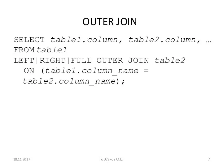 OUTER JOIN SELECT table1.column, table2.column, … FROM table1 LEFT|RIGHT|FULL OUTER JOIN