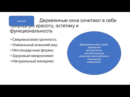 Деревянные окна сочетают в себе природную красоту, эстетику и функциональность Сверхвысокая