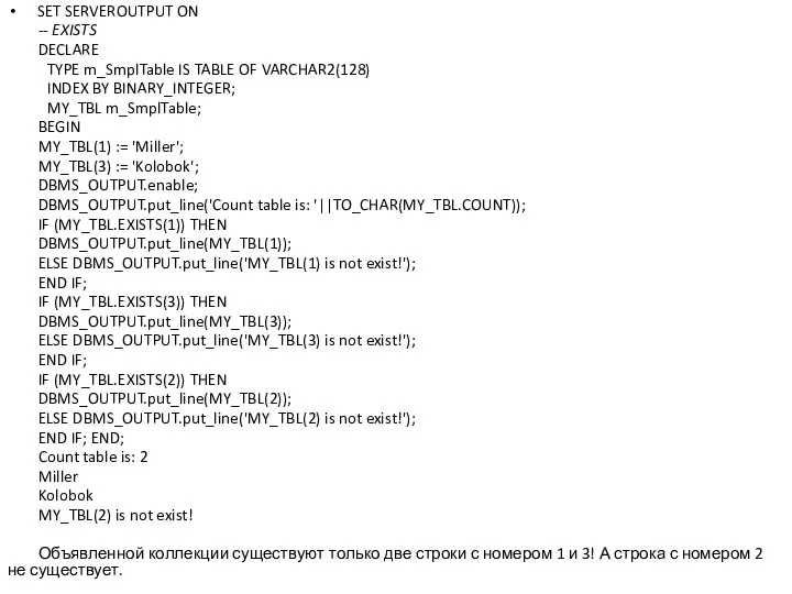 SET SERVEROUTPUT ON -- EXISTS DECLARE TYPE m_SmplTable IS TABLE OF