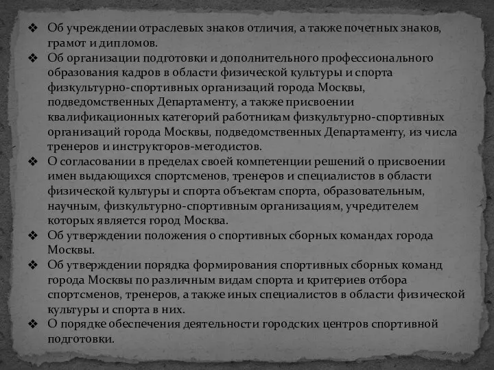 Об учреждении отраслевых знаков отличия, а также почетных знаков, грамот и