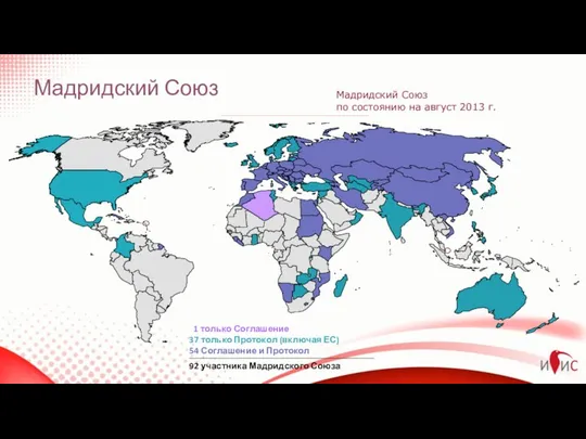 Мадридский Союз Мадридский Союз по состоянию на август 2013 г.