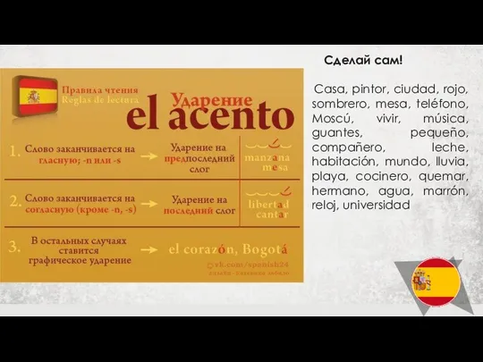 Сделай сам! Casa, pintor, ciudad, rojo, sombrero, mesa, teléfono, Moscú, vivir,