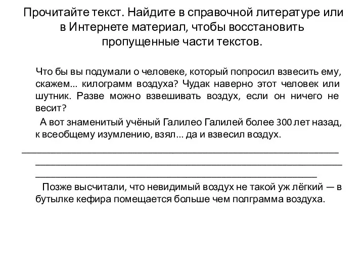 Что бы вы подумали о человеке, который попросил взвесить ему, скажем...