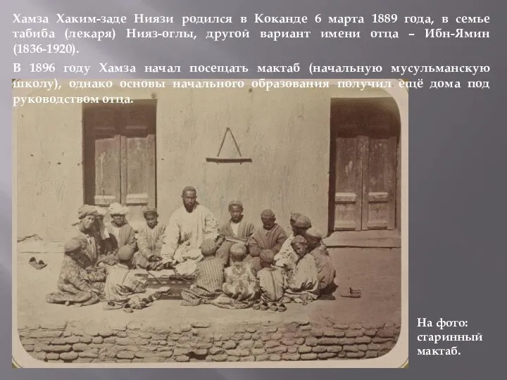 Хамза Хаким-заде Ниязи родился в Коканде 6 марта 1889 года, в