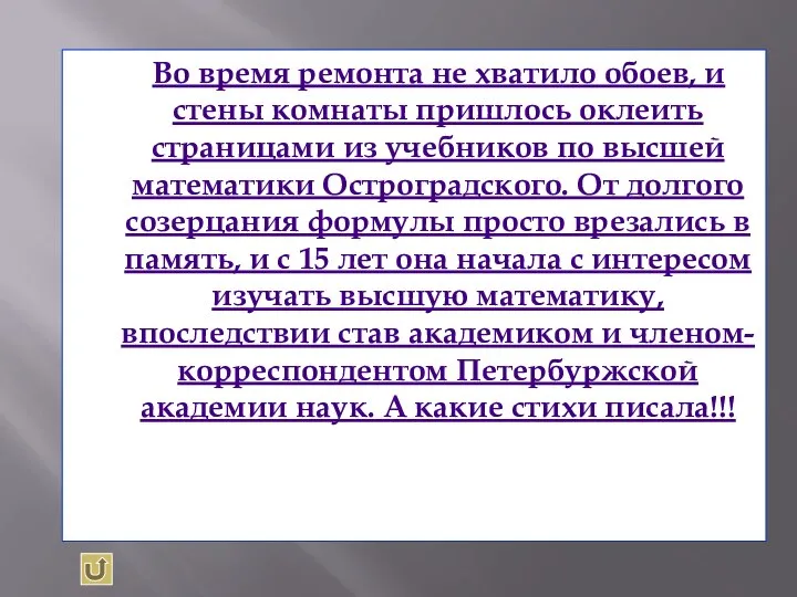 Во время ремонта не хватило обоев, и стены комнаты пришлось оклеить