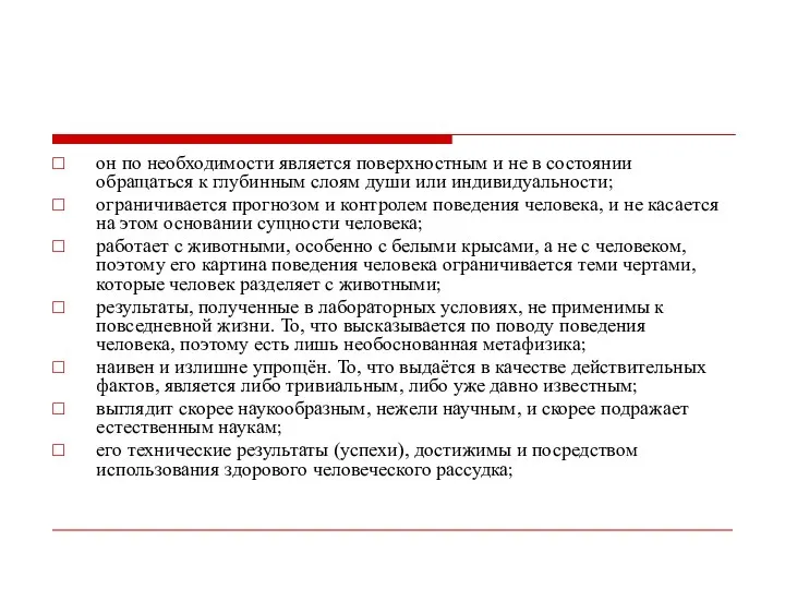 он по необходимости является поверхностным и не в состоянии обращаться к