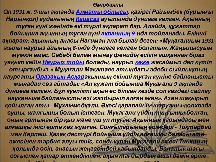 Өмірбаяны Ол 1931 ж. 9-шы ақпанда Алматы облысы, қазіргі Райымбек (бұрынғы