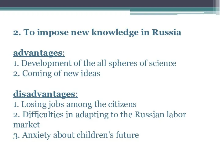 2. To impose new knowledge in Russia advantages: 1. Development of