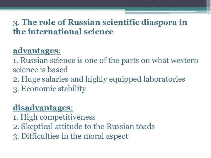 3. The role of Russian scientific diaspora in the international science