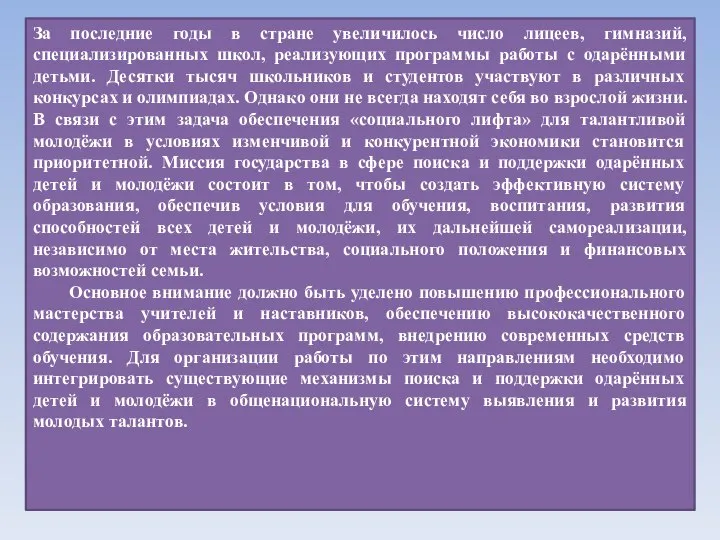 За последние годы в стране увеличилось число лицеев, гимназий, специализированных школ,