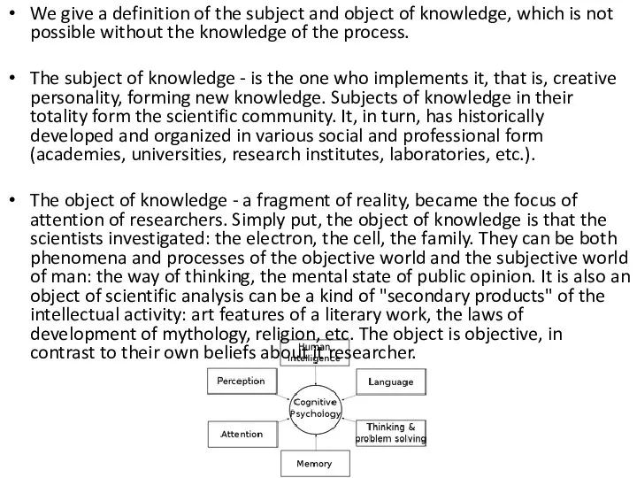 We give a definition of the subject and object of knowledge,