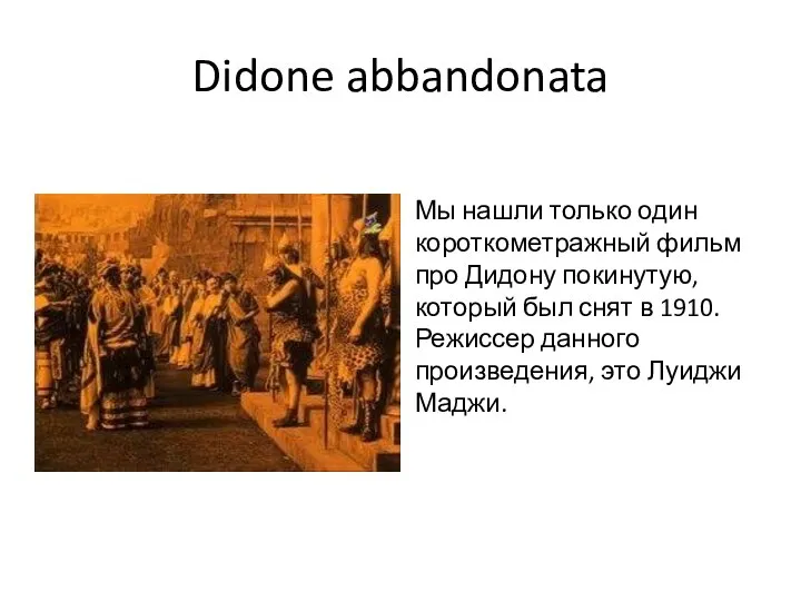 Didone abbandonata Мы нашли только один короткометражный фильм про Дидону покинутую,