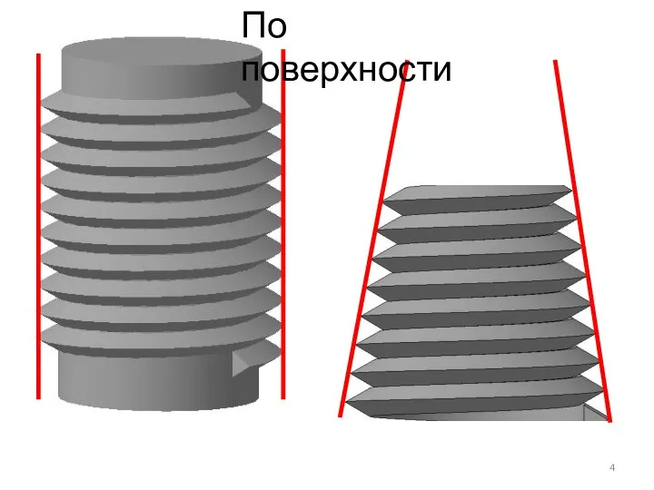 По поверхности