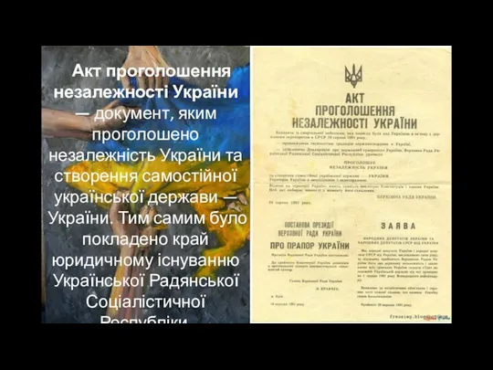 Акт проголошення незалежності України — документ, яким проголошено незалежність України та