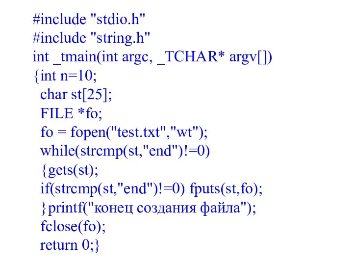 #include "stdio.h" #include "string.h" int _tmain(int argc, _TCHAR* argv[]) {int n=10;