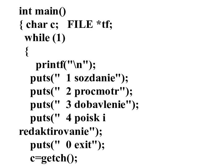 int main() { char c; FILE *tf; while (1) { printf("\n");